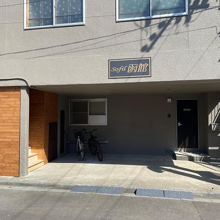Sofil 函館first Apartment Hakodate Bagian luar foto